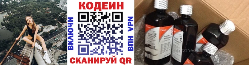 Кодеиновый сироп Lean Purple Drank  продажа наркотиков  Красноярск 
