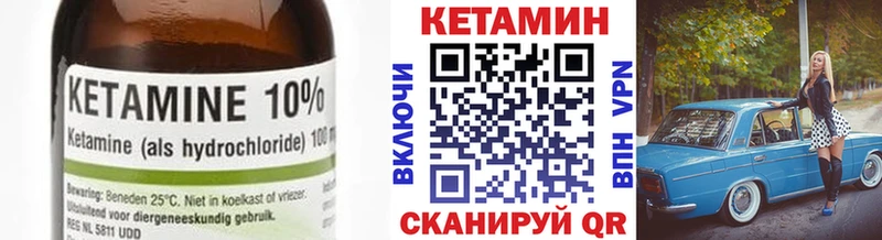 Кетамин ketamine гидра рабочий сайт Красноярск